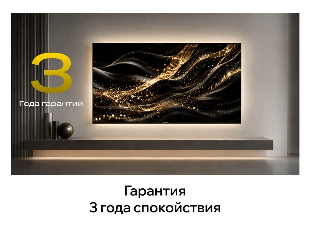 Гарантия