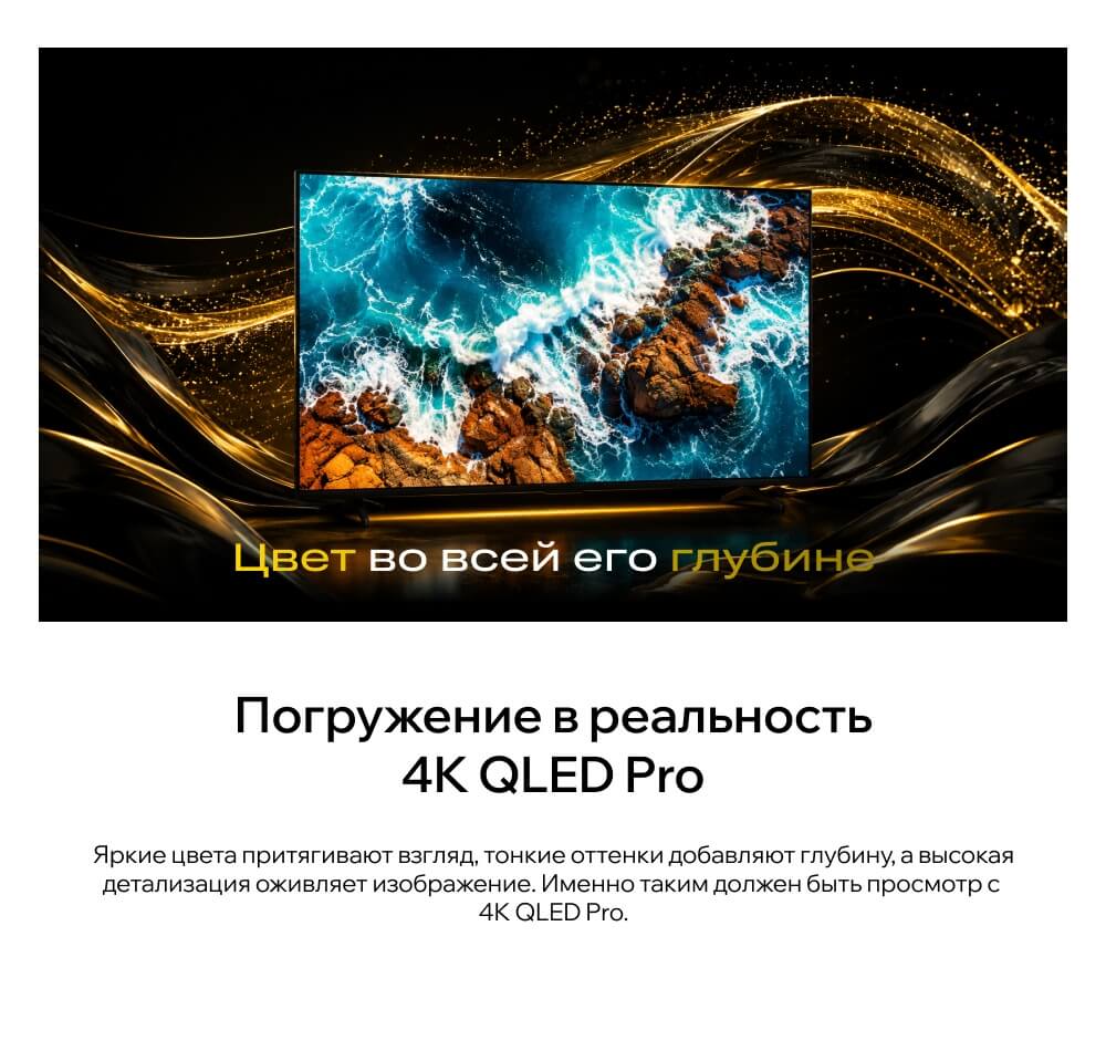 Телевизор