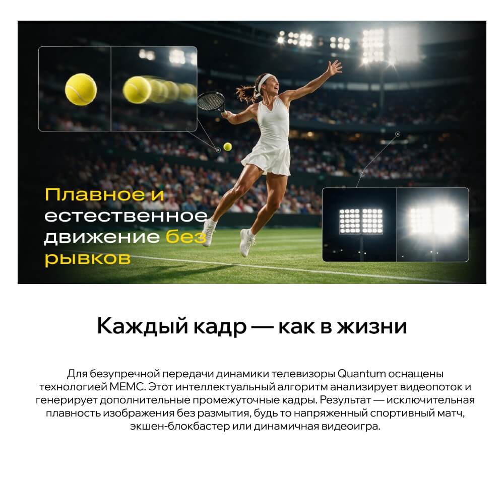 Каждый кадр