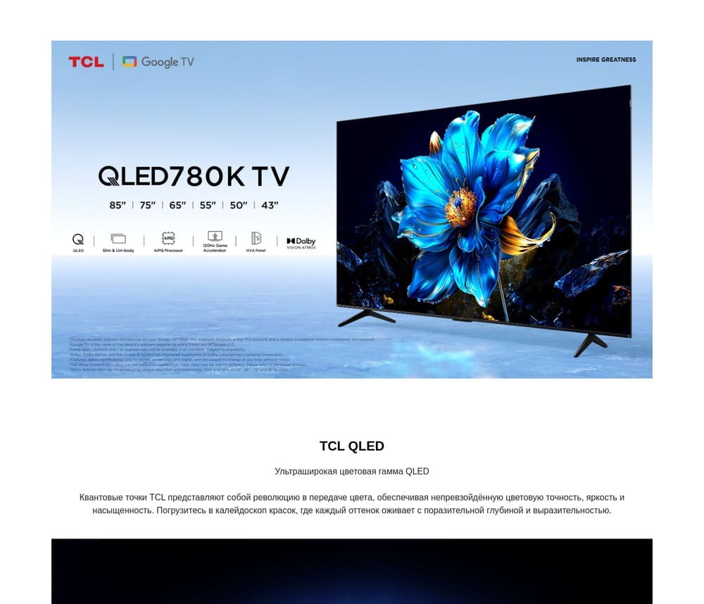 Ультраширокая цветовая гамма