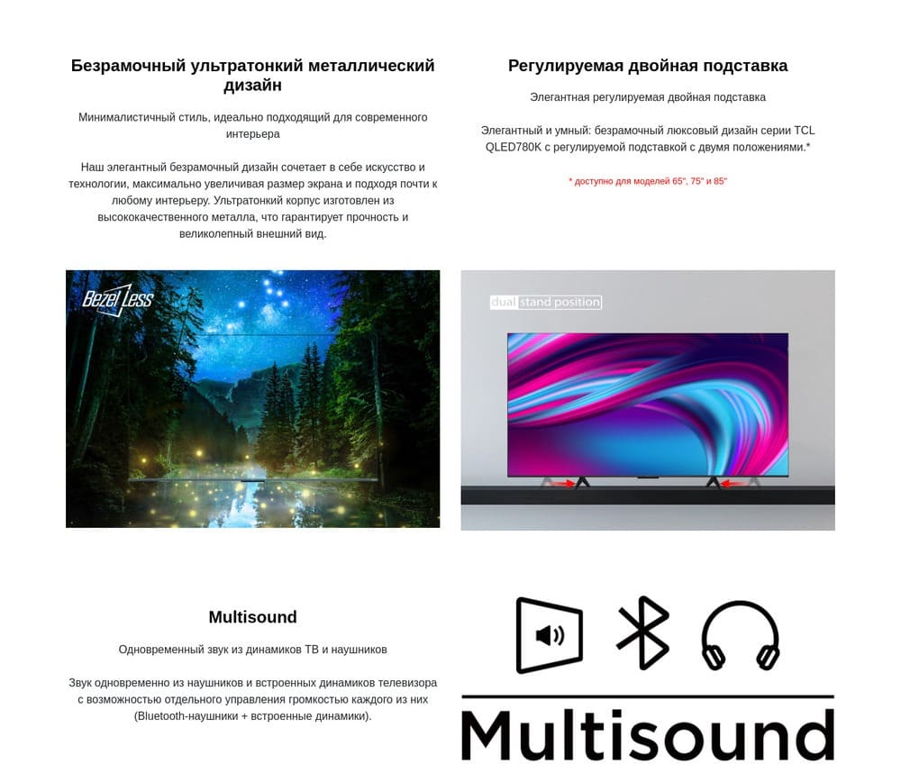 Multisound