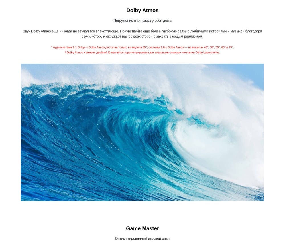 Звук dolby atmos