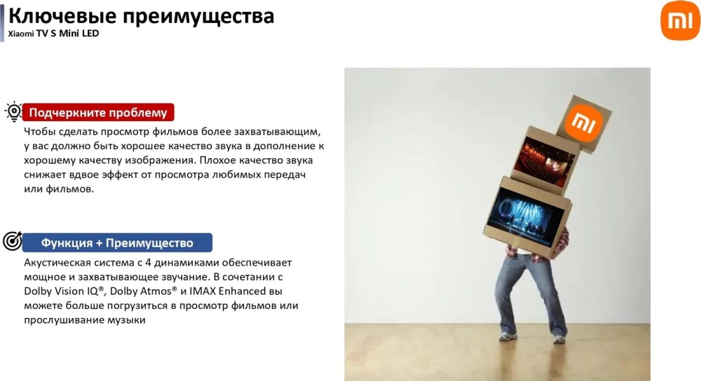 Акустическая система