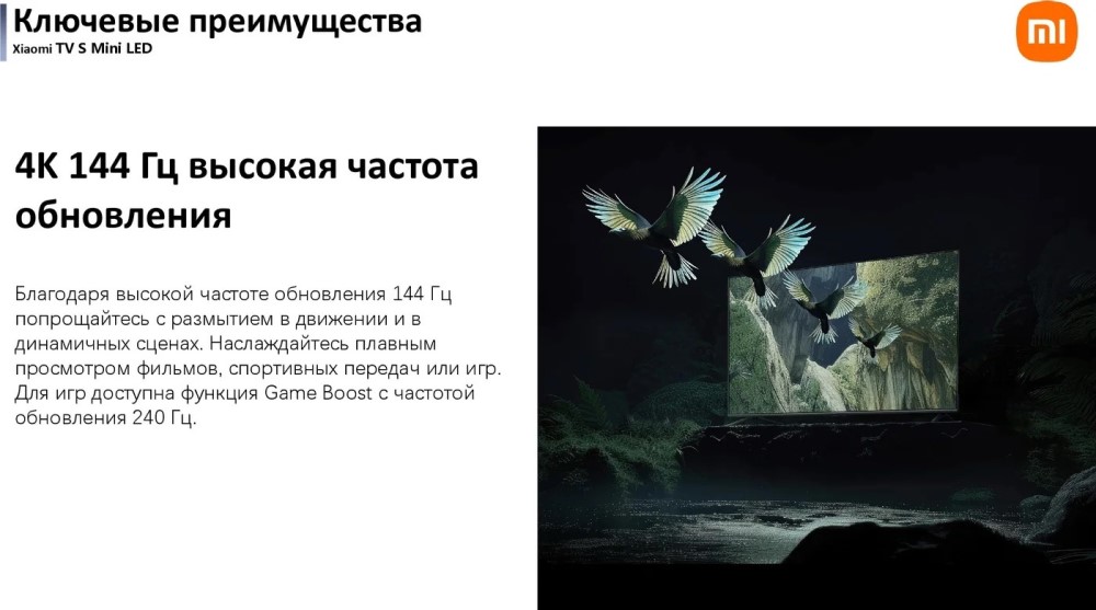 Частота обновления