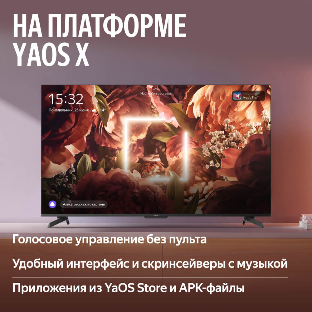 Голосовое управление