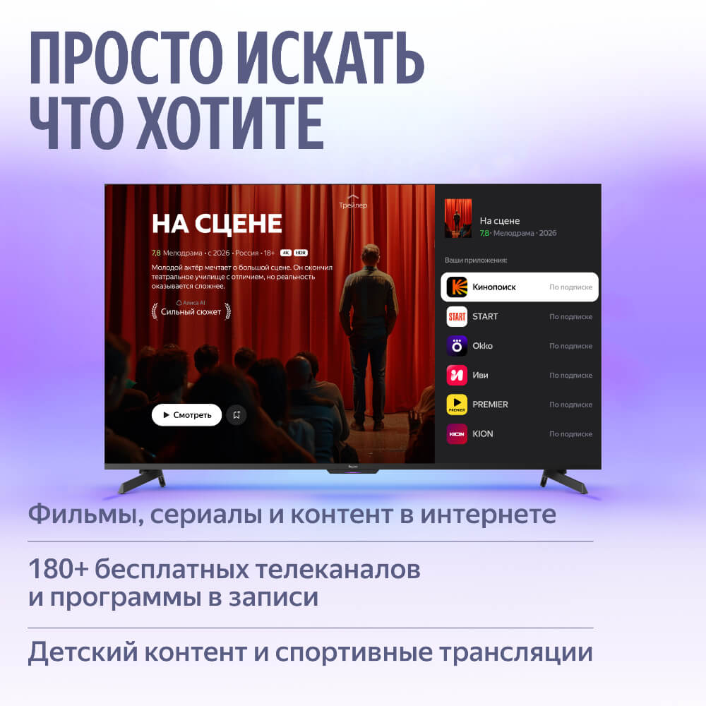 Поиск контента