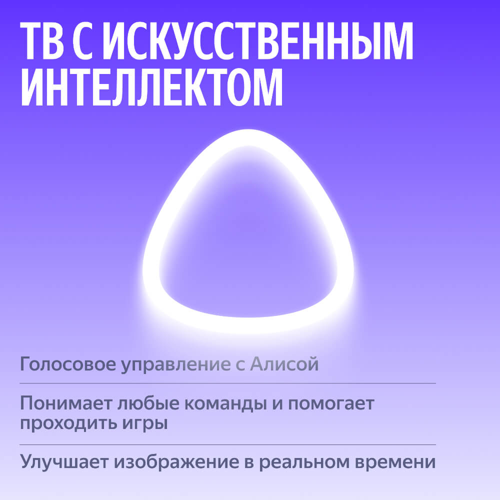 Голосовое управление