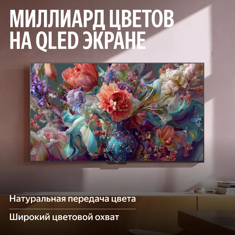 Передача цветов