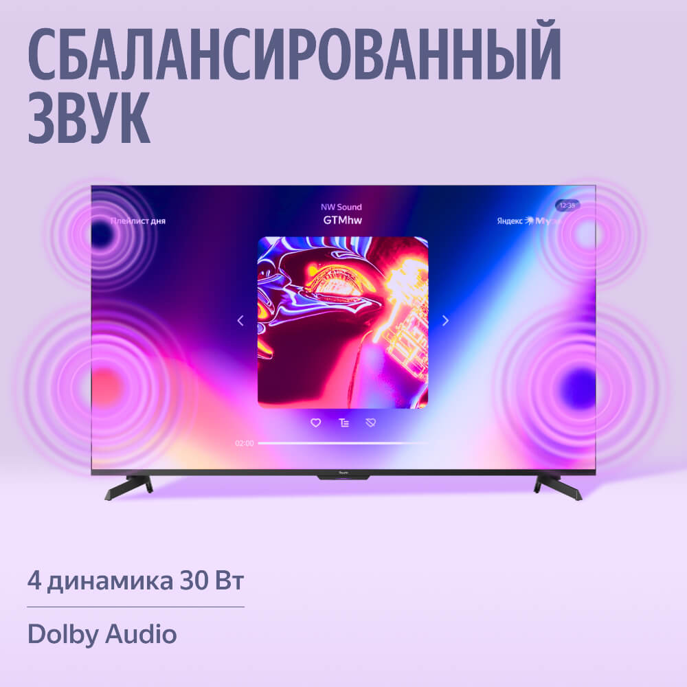 Сбалансированный звук