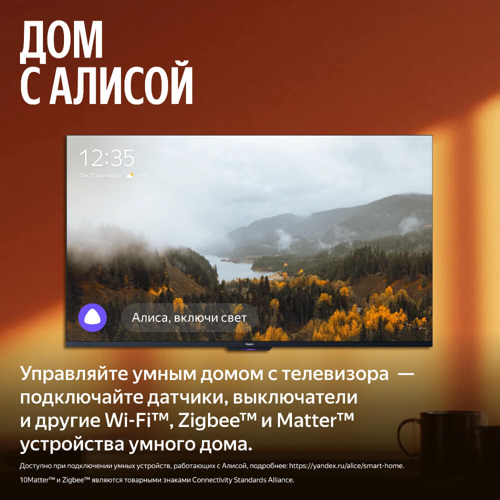 Дом с Алисой