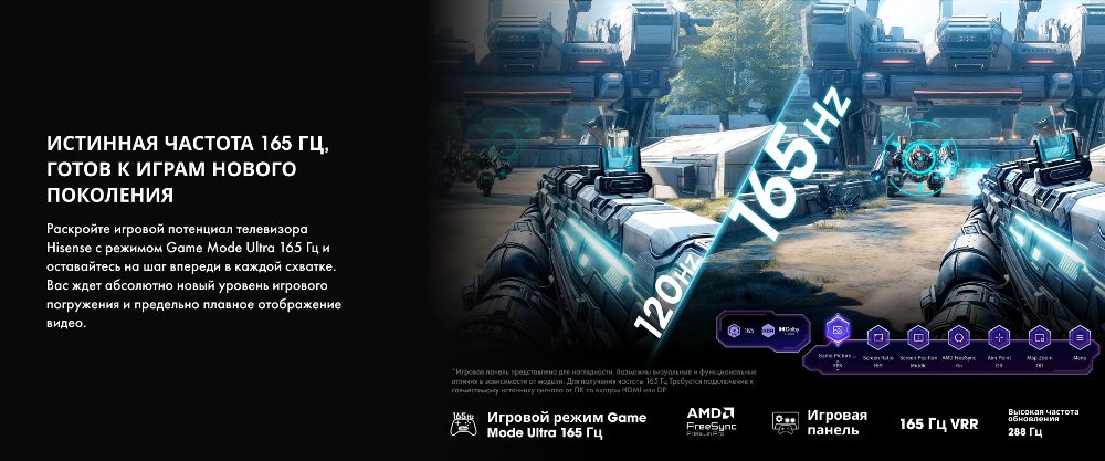 Частота 165 Гц