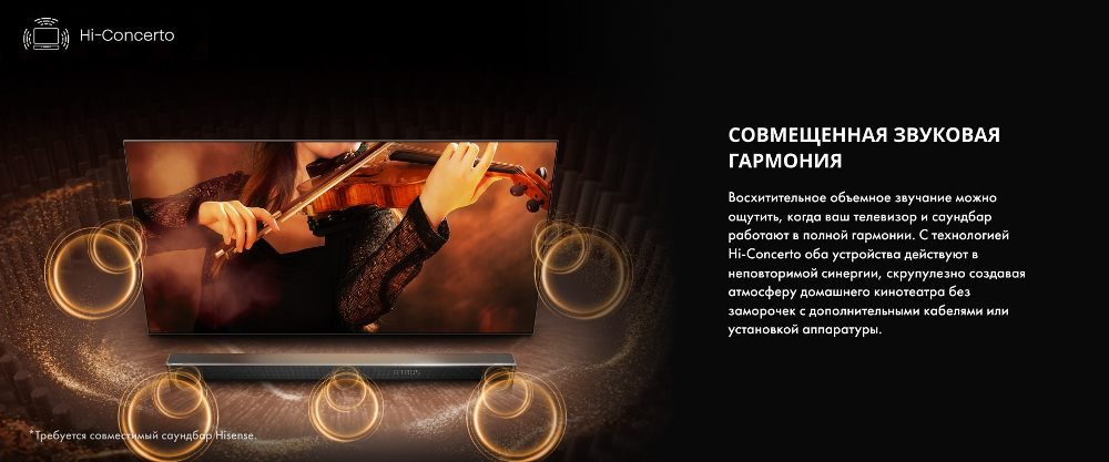 Звуковая гармония