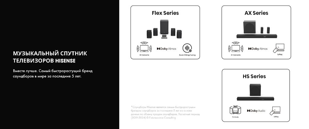 Музыкальный спутник