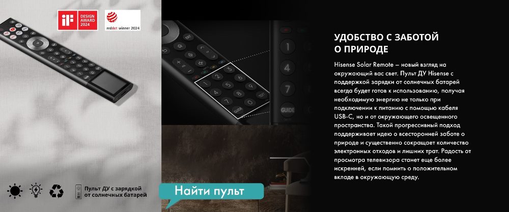 Новый пульт