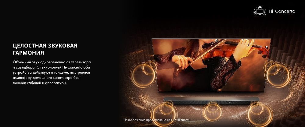 Звуковая гармония