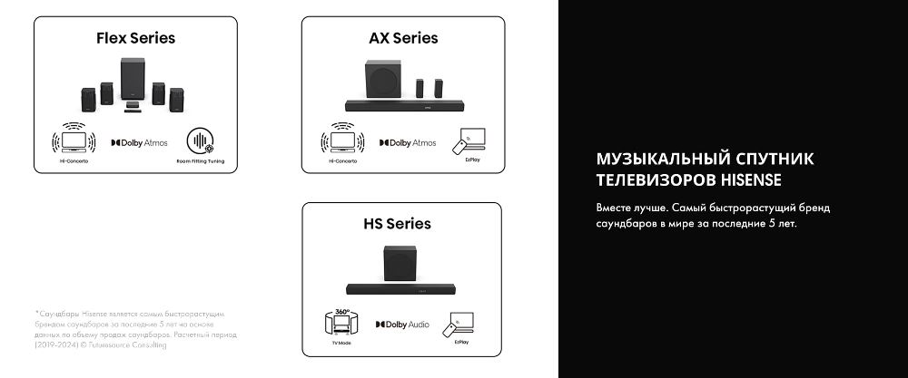 Музыкальный спутник