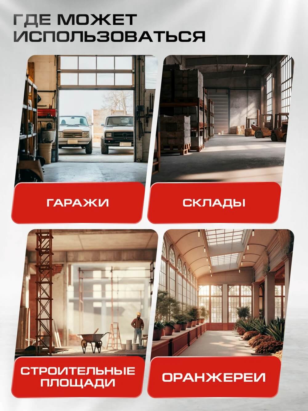 Где пользоваться