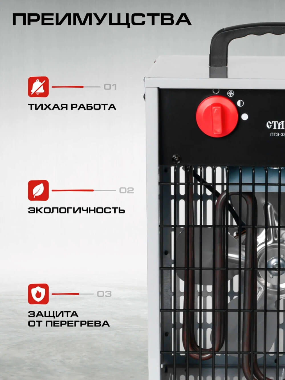 Защита от перегрева