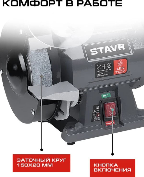 Комфорт в работе