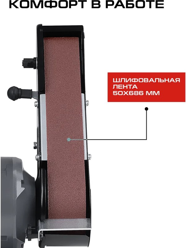 Шлифовальная лента