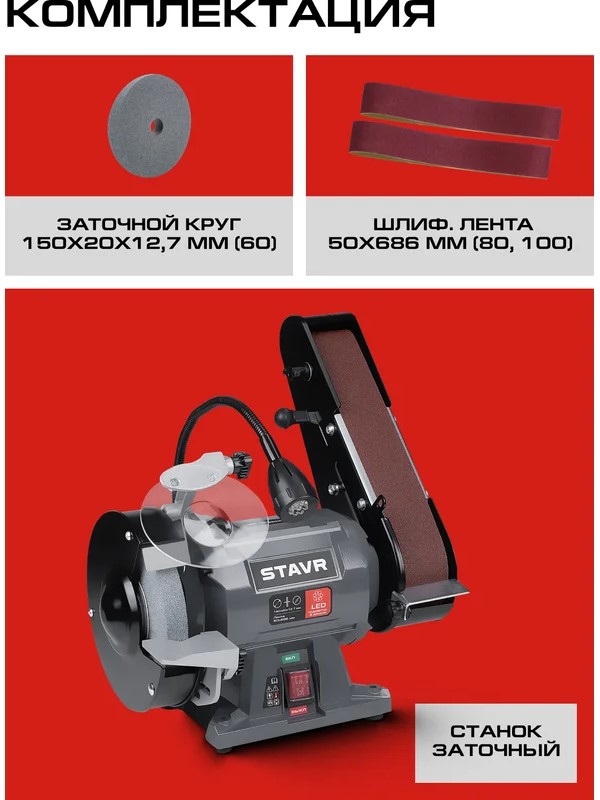 Комплектация