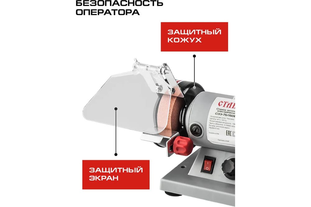 защитный кожух