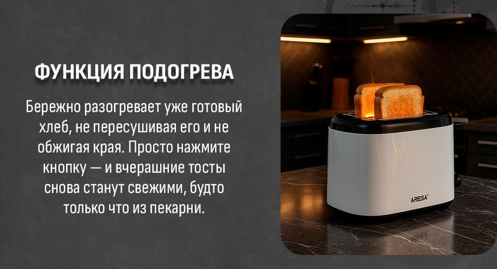 функция подогрева