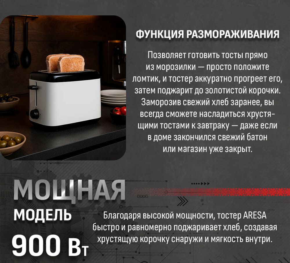 функция размораживания