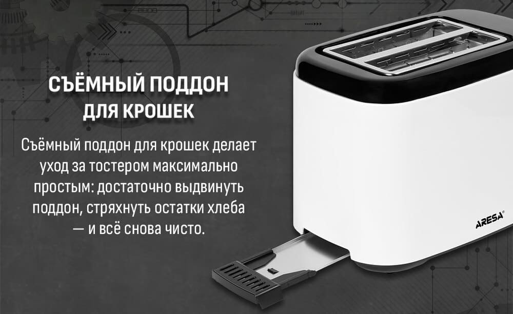 съемный поддон