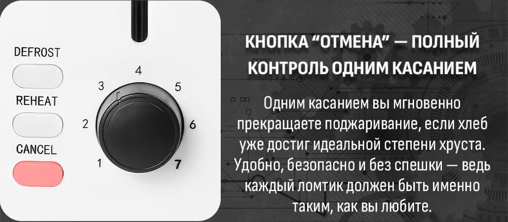 кнопка отмена
