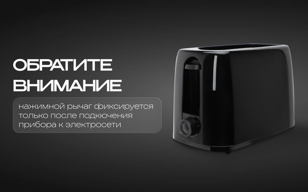 нажимной рычаг