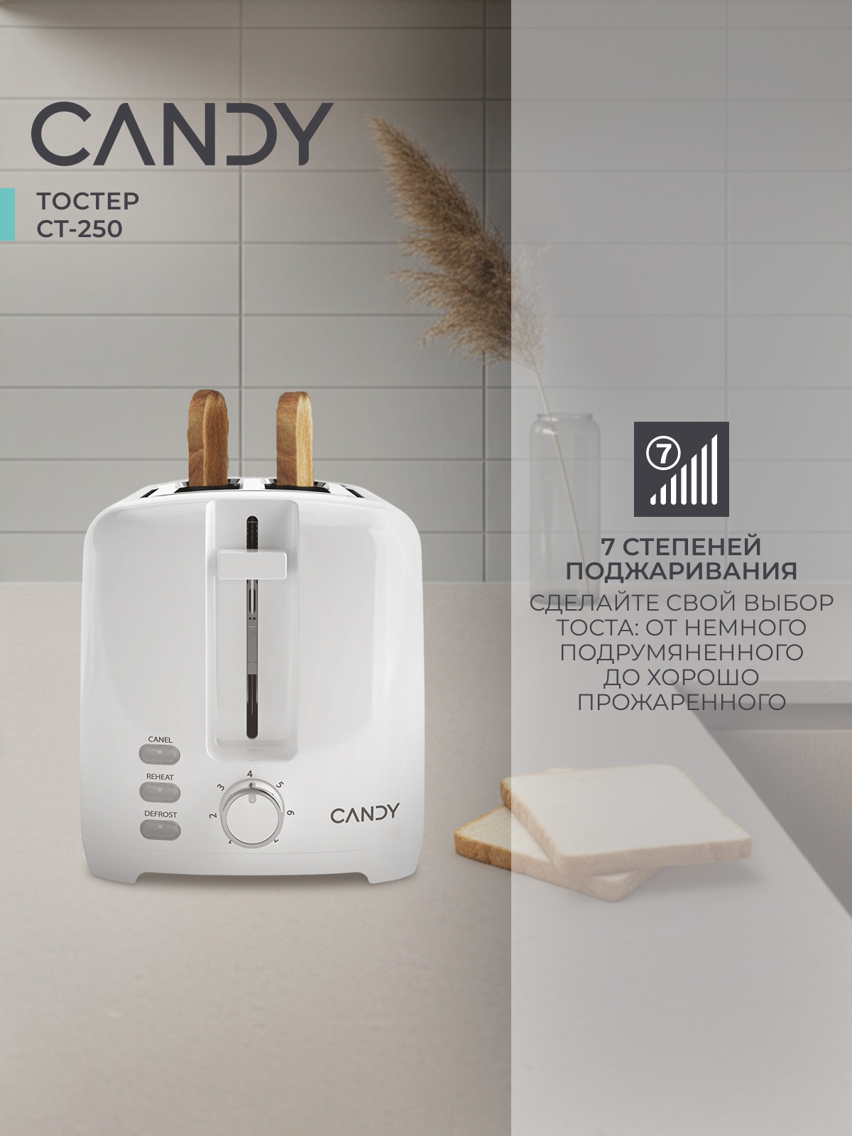 7 степеней