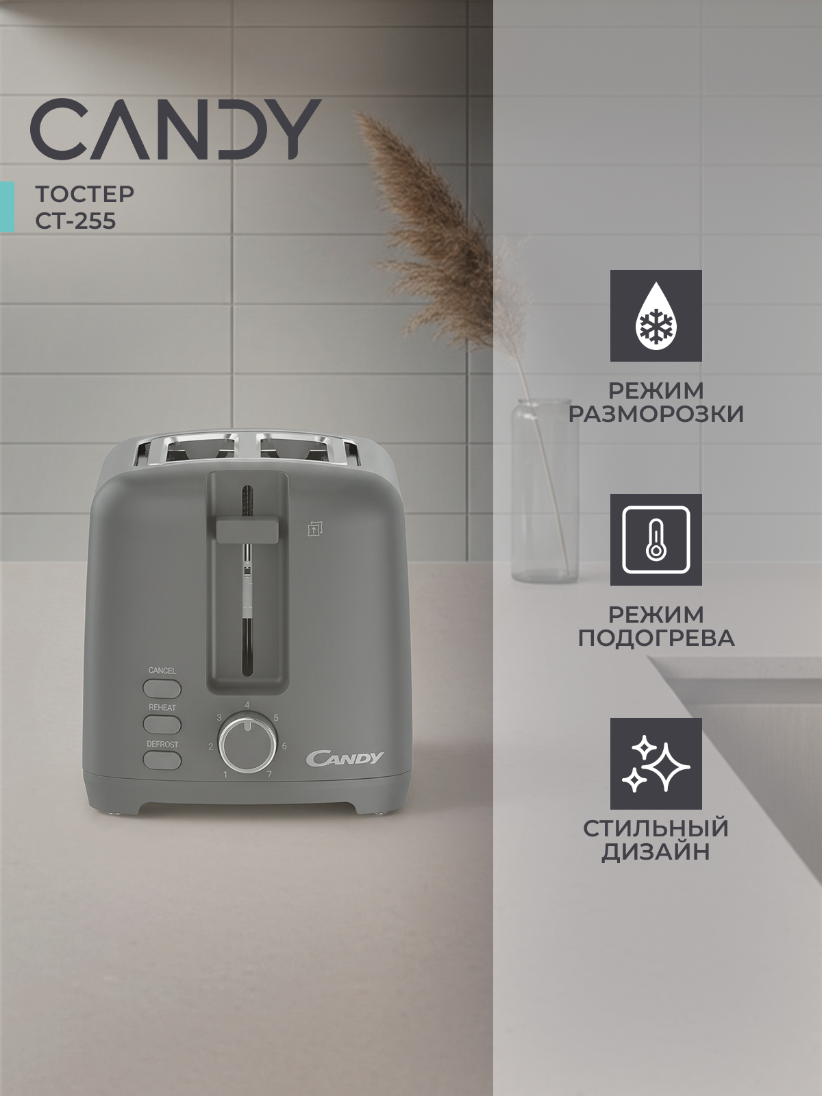 разморозки