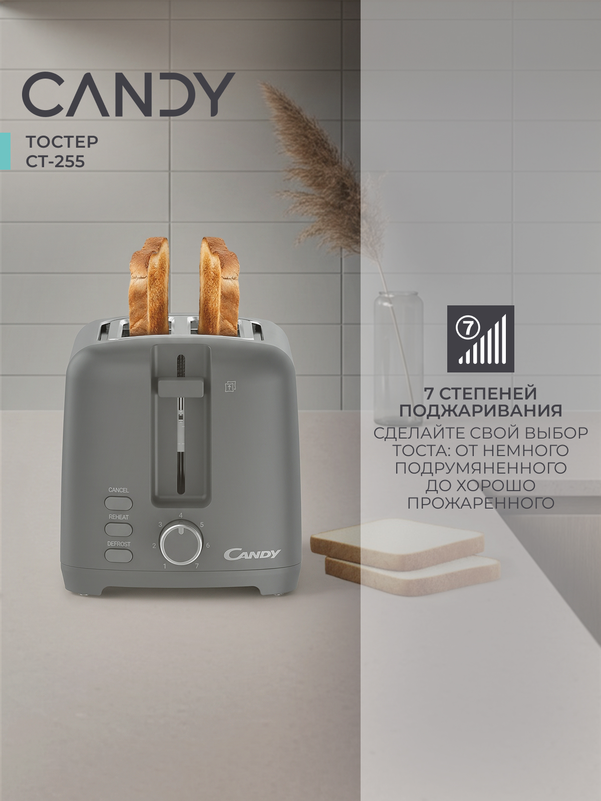 7 степеней