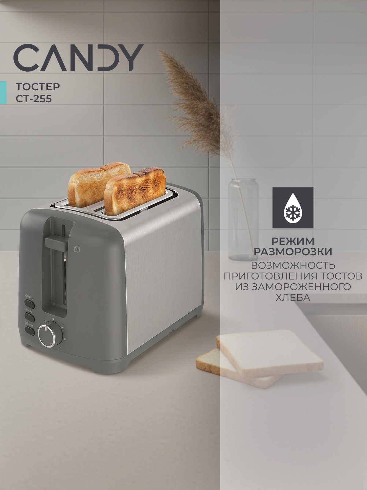 разморозки
