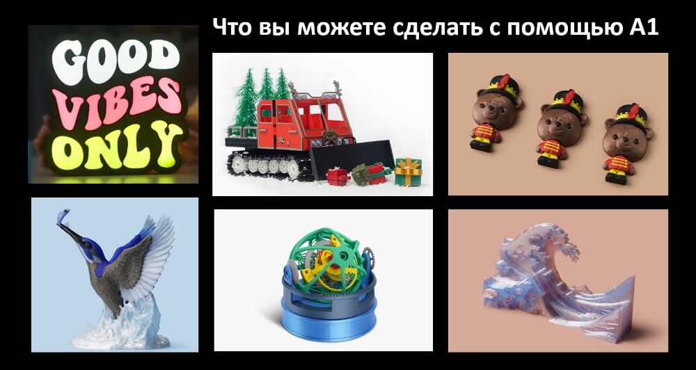 Что сделать