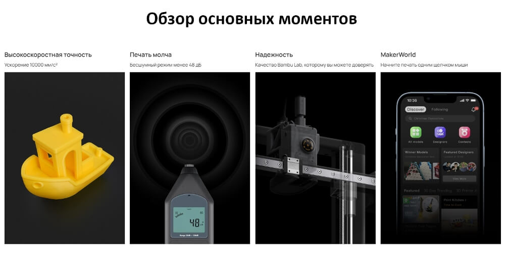 Печать молча