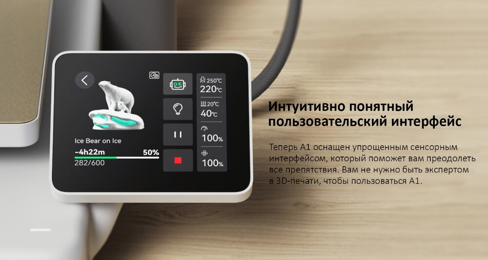 Понятный интерфейс