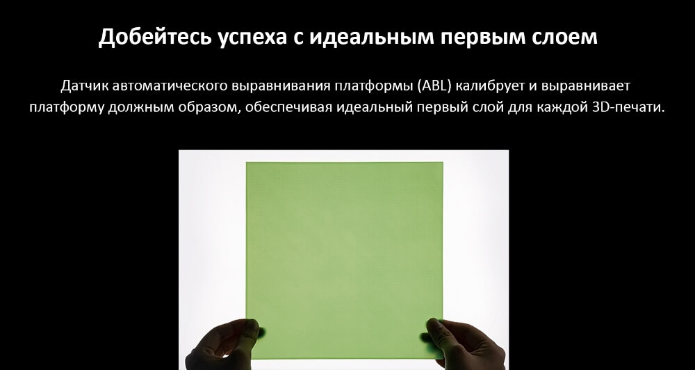 Датчик выравнивания