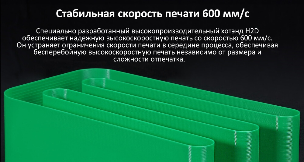 Стабильная скорость