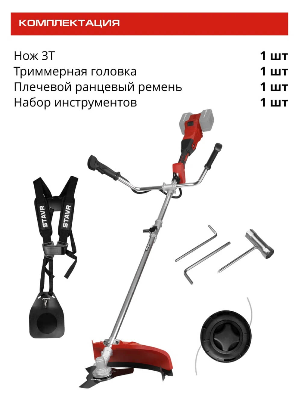 Комплектация