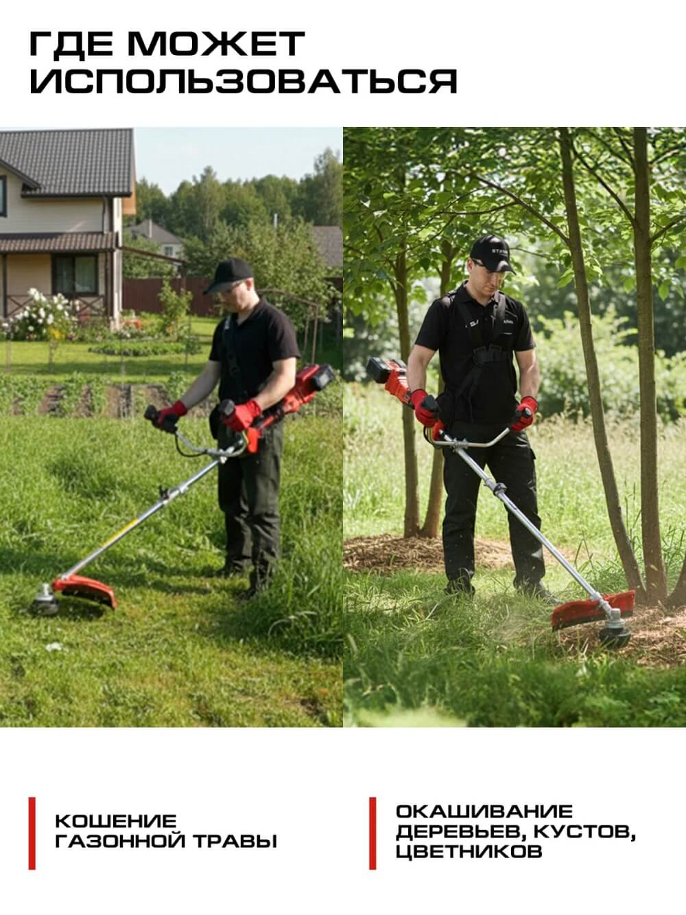 Где пользоваться