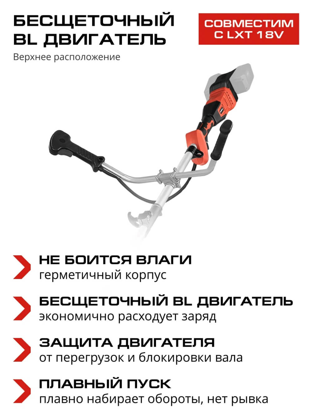 Бесщеточный двигатель