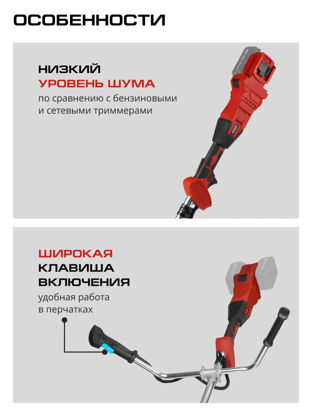 Особенности