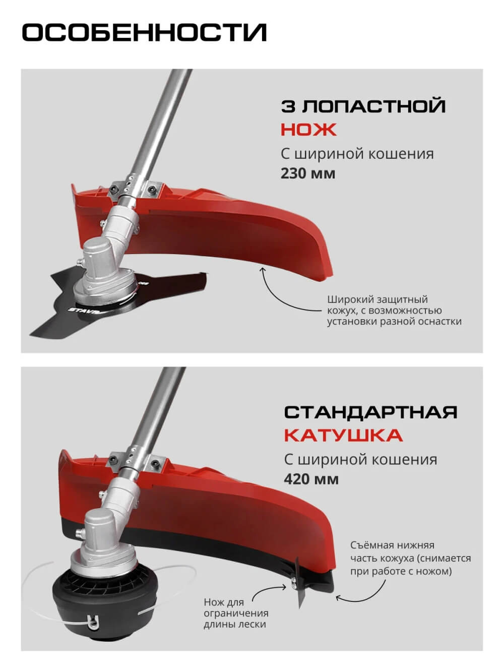 Особенности