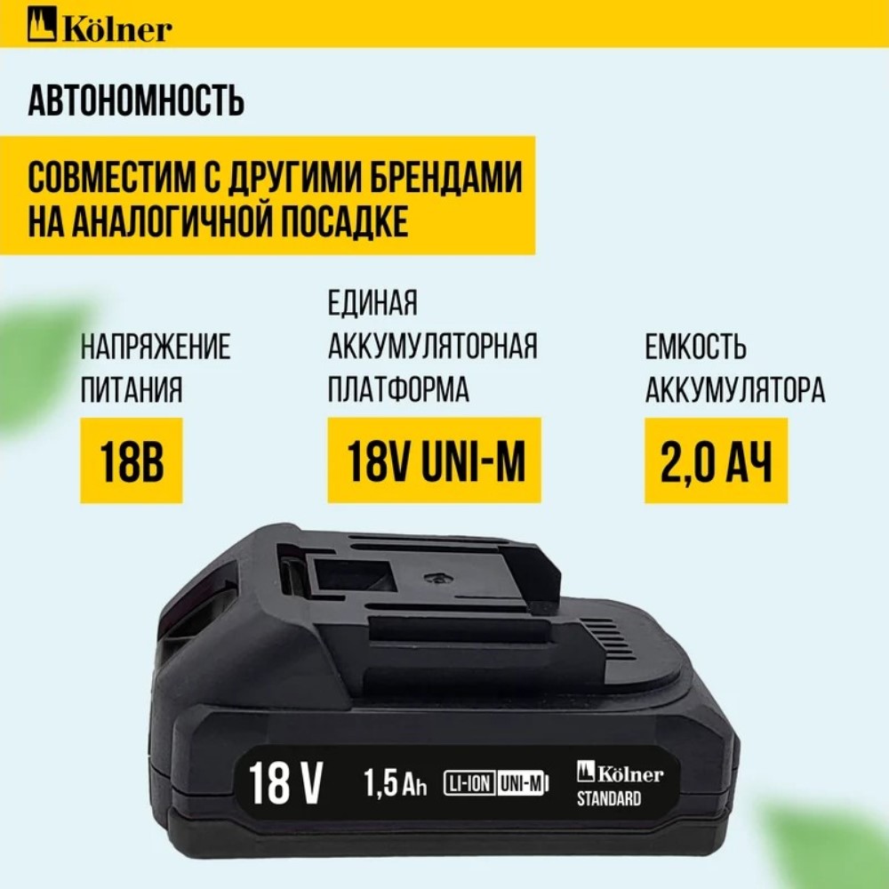 Автономность