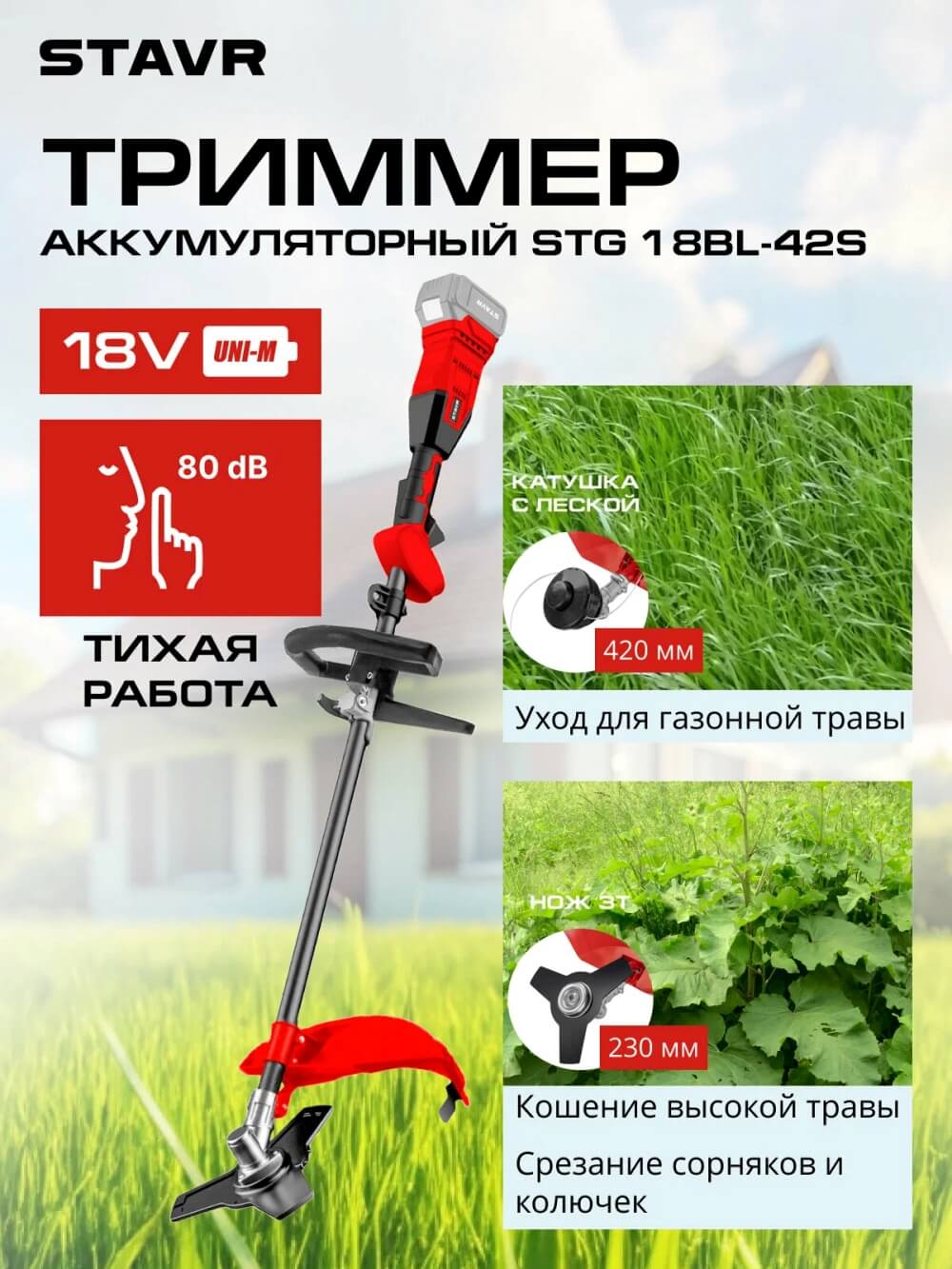 Тихая работа