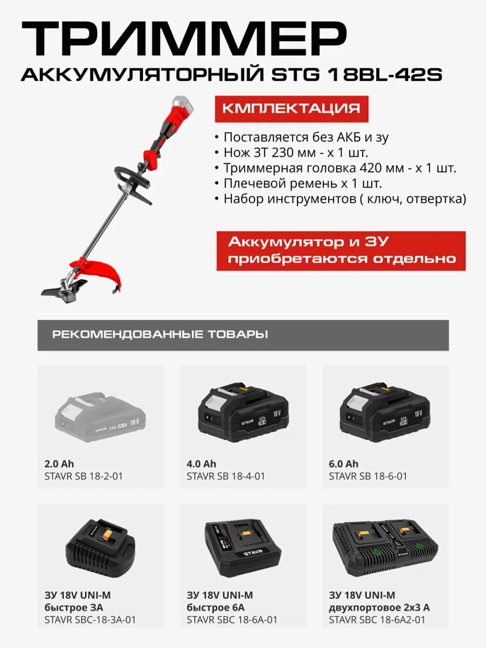 Комплектация