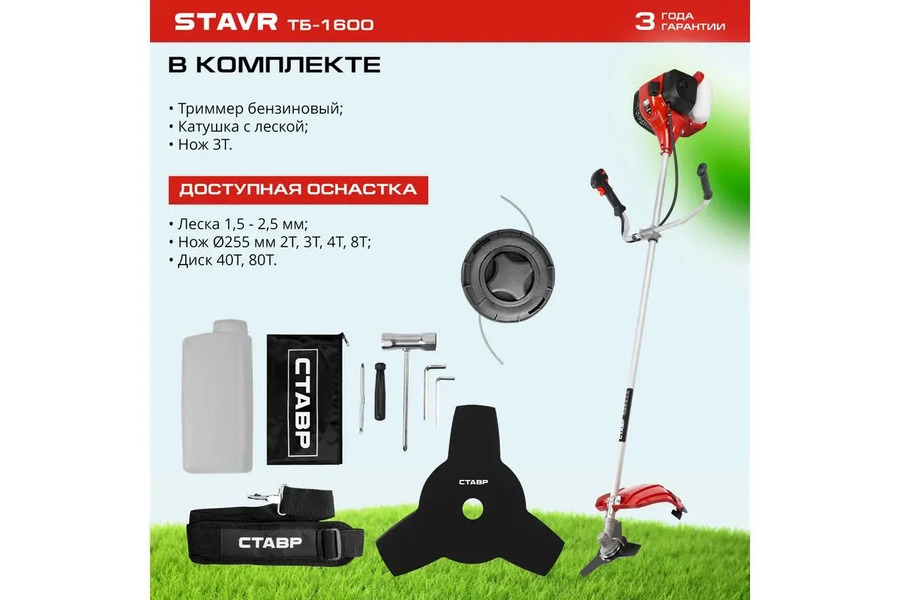 комплектация