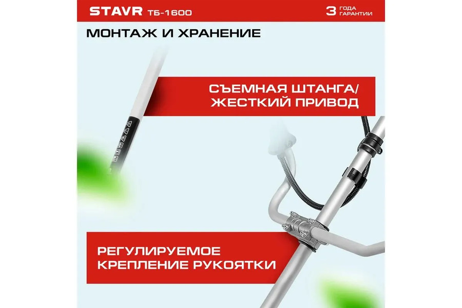 монтаж